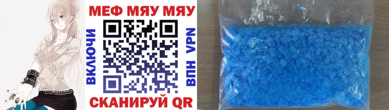 Мефедрон кристаллы  наркотики  Богучар 